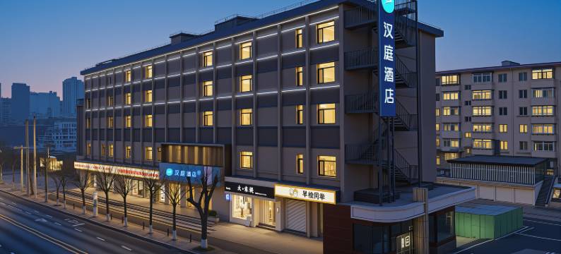 汉庭酒店(沈阳北站长江街店)图片