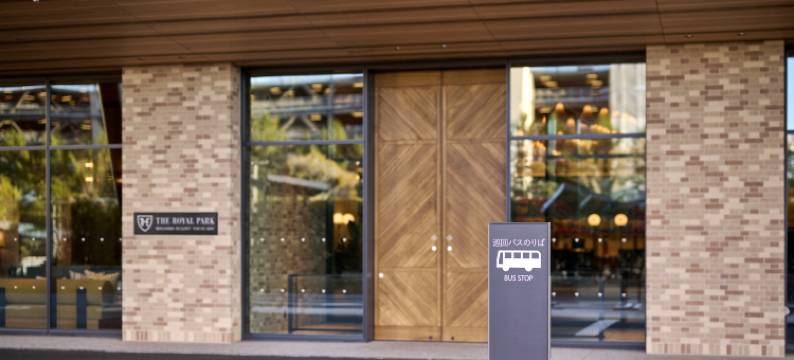 皇家公园酒店舞滨度假区东京湾(The Royal Park Hotel Maihama Resort Tokyo bay)图片