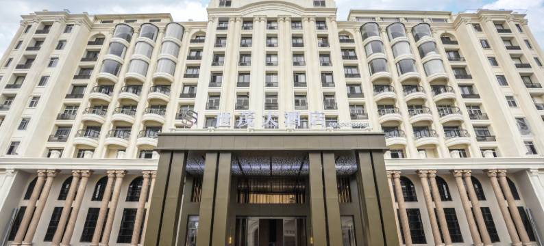 S·世茂大酒店(揭阳榕城区建阳路店)图片