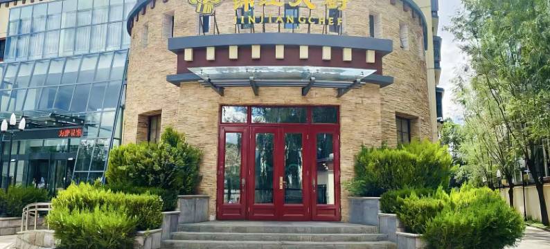 锦江都城酒店(上海大厦布达拉宫广场店)图片