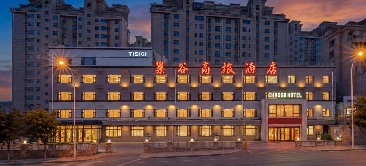 巢谷酒店(长春卫星广场市政府店)图片