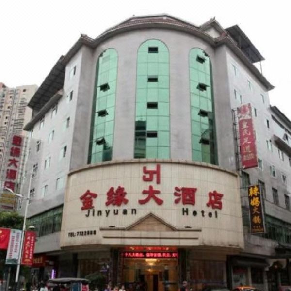 筠连金缘大酒店图片