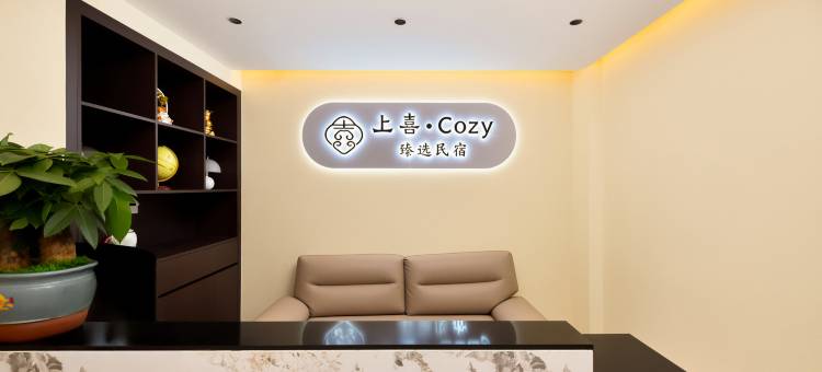 上喜·Cozy臻选民宿(六盘水高铁站人民广场店)图片