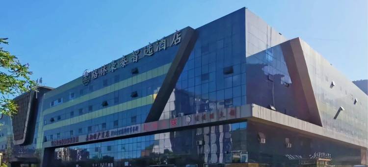格林豪泰智选酒店(迁西客运站店)图片