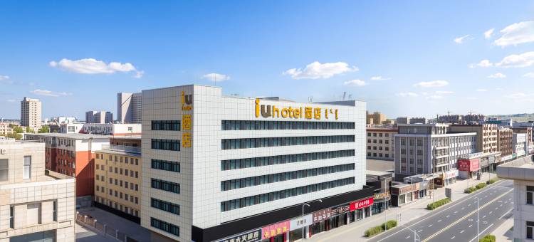 IU酒店(赤峰红山步行街店)图片