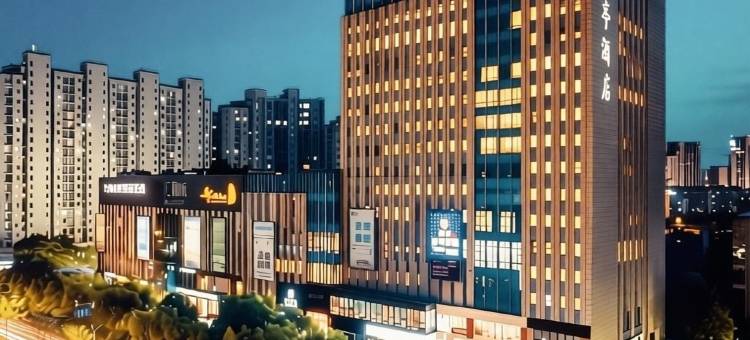 君亭酒店(杭州火车东站店)图片