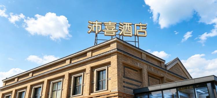 沛禧酒店(泉州古城店)图片