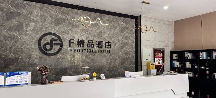 艾扶精品民宿图片