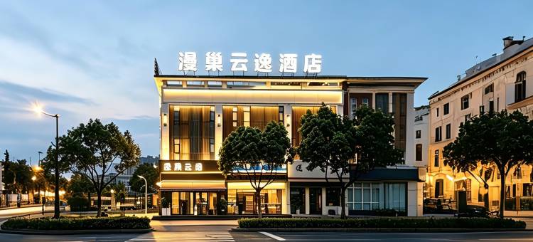 漫巢云逸酒店(阜阳万达广场宝龙广场店)图片