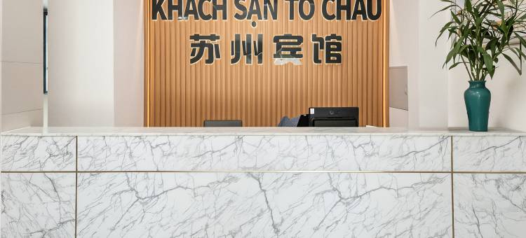 苏州宾馆(SUZHOU HOTEL)图片