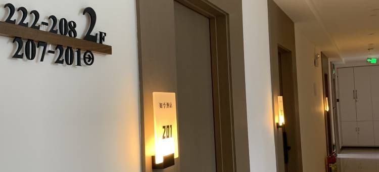 如季酒店(珲春火车站店)图片