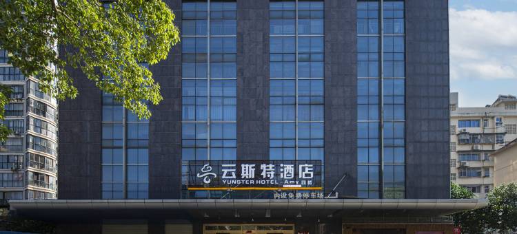 株洲云斯特酒店(红旗广场店)图片