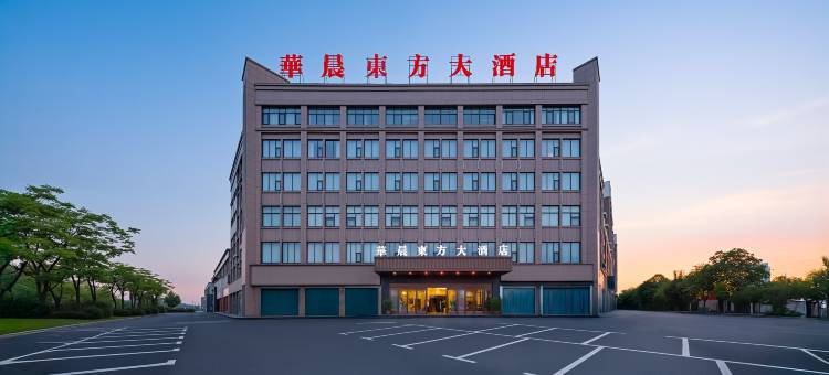 峡江县华晨大酒店(赣中建材市场店)图片