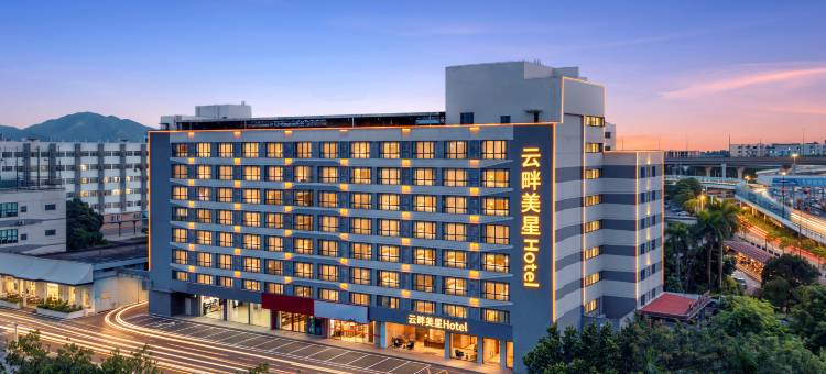 云畔美星Hotel(香洲明珠轻轨站店)图片