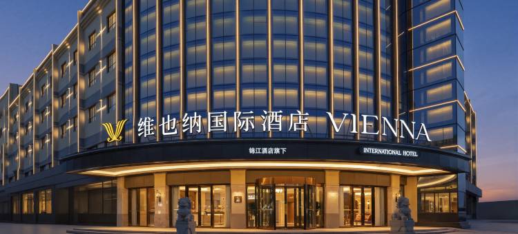 维也纳国际酒店(和静店)图片
