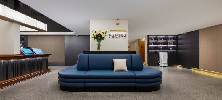 非住不可酒店图片