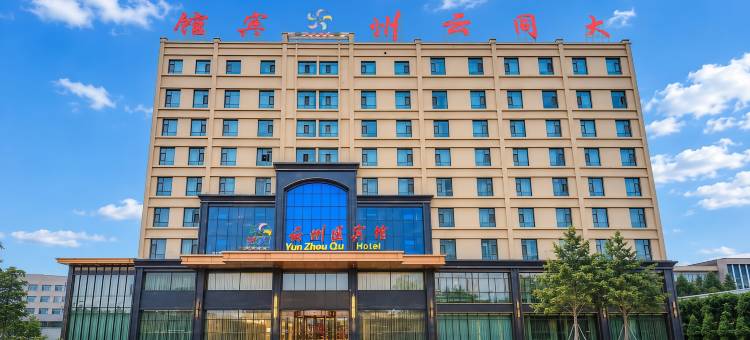 大同云州宾馆(云州区火山公园店)图片