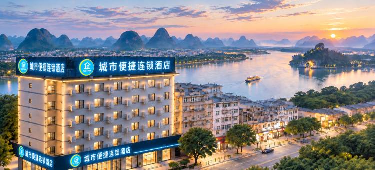 城市便捷酒店(桂林象鼻山公园两江四湖店)图片