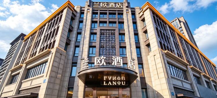 兰欧酒店(京华城店)图片