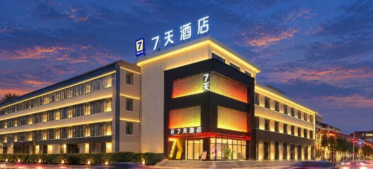 7天酒店(镇原南环路店)图片
