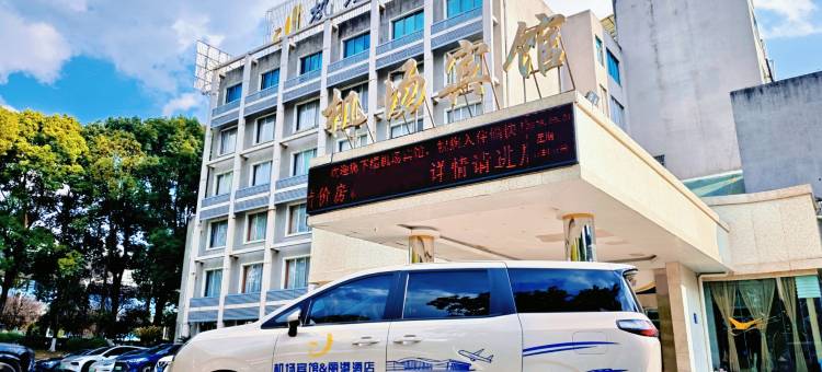 贵阳机场宾馆图片