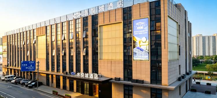 水悦城酒店(红谷滩前湖大学城店)图片