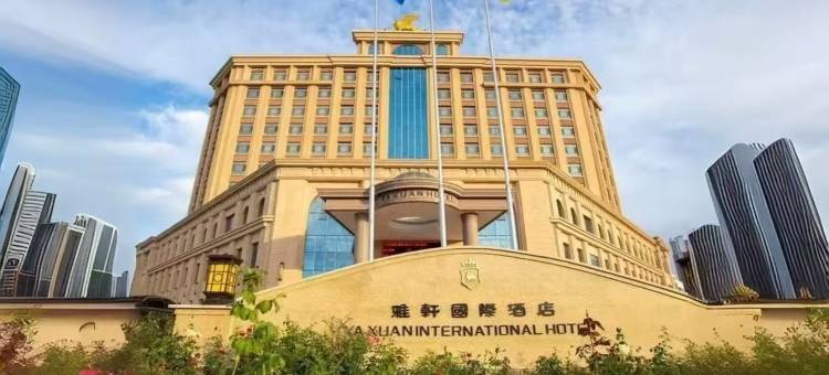 阜康雅轩国际酒店图片