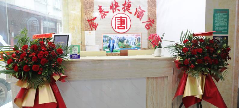 金泰快捷酒店(桂林高铁北站店)图片