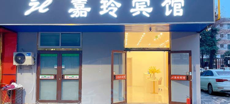 宿迁嘉玲宾馆(汽车客运站店)图片