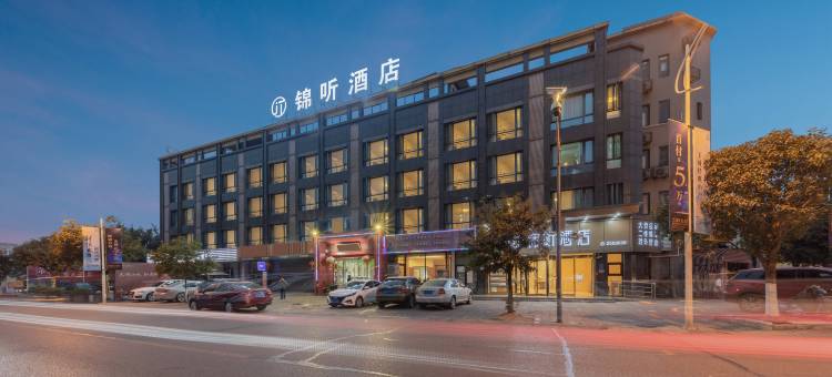 锦听酒店(外国语学校东湖山公园店)图片