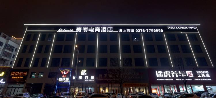 赛博电竞酒店(西亚美悦广场店)图片
