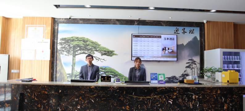 玉亭酒店(合肥中环城繁华大道地铁站店)图片