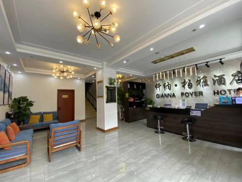 仟纳柏雅酒店(商水二高店)