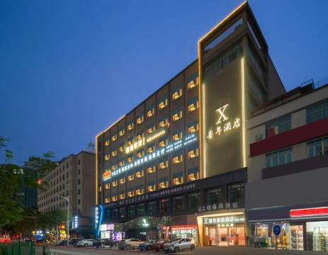 X喜年影院酒店(广州花果山公园地铁站店)