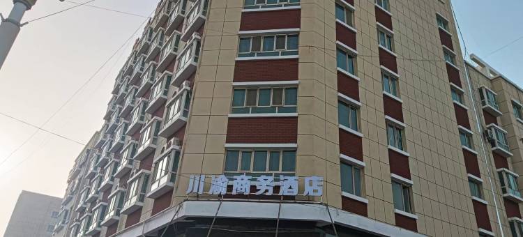 麦盖提川渝商务酒店图片