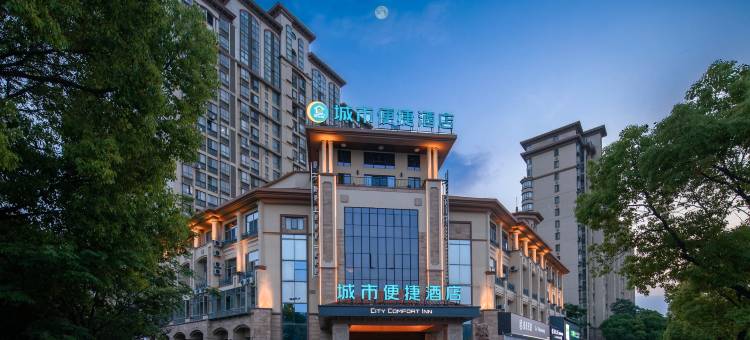 城市便捷酒店(靖江中洲路御水湾店)图片