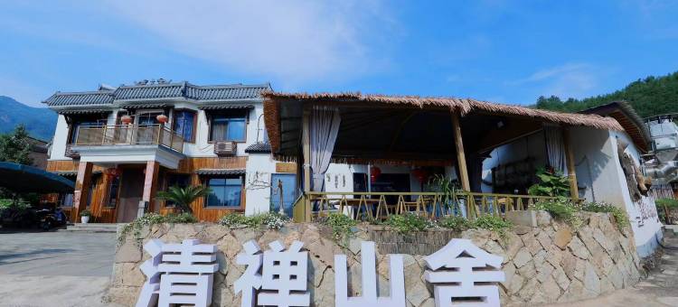 建德清禅山舍图片