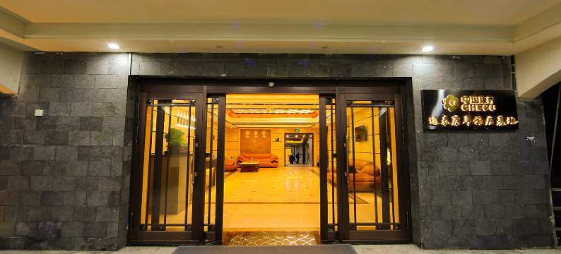 五大连池康年温泉酒店图片