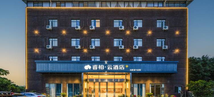 如家睿柏·云酒店(漳州长泰积山开发区店)图片