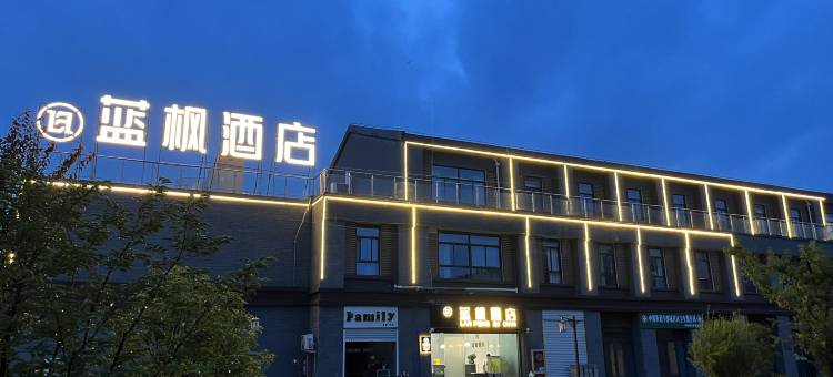 蓝枫电竞酒店(老城墙店)图片
