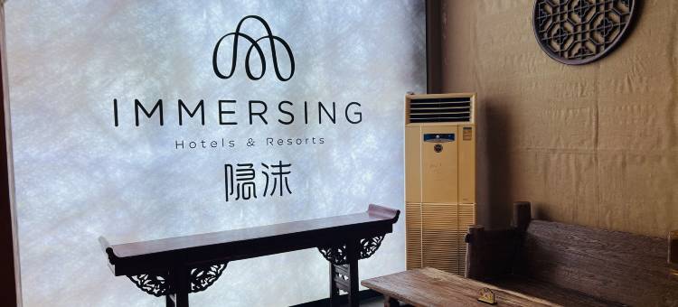 隐沫酒店(北京天安门广场前门店)图片