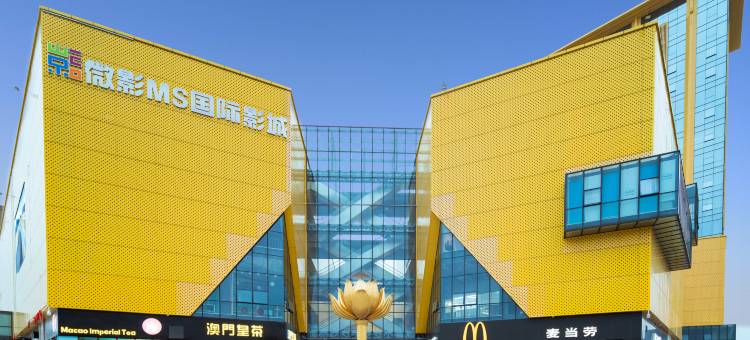 贵阳楠溪悦庭酒店(花溪大学城店)图片