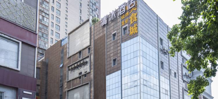 清沐精选酒店(合肥安医附院店)图片