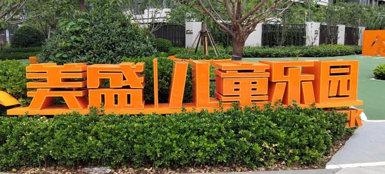 海纳精品民宿(郑州庙李商业中心海洋馆店)图片