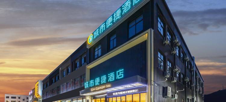 城市便捷酒店(许昌长葛铁东路火车站店)图片