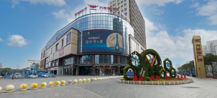 如家商旅酒店(姜堰步行街店)图片