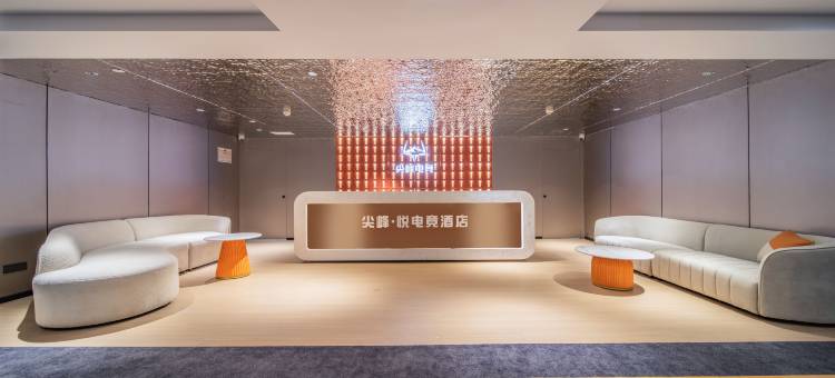 尖峰·悦电竞酒店(武汉大学广埠屯地铁站店)图片