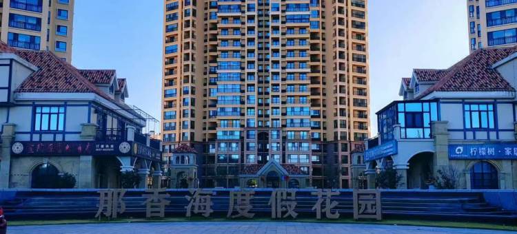 深蓝海景公寓(那香海店)图片