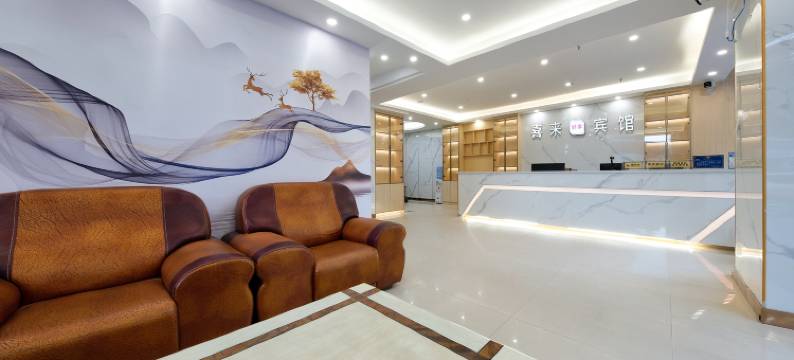 喜来轻享宾馆(东莞虎门龙眼广场店)图片