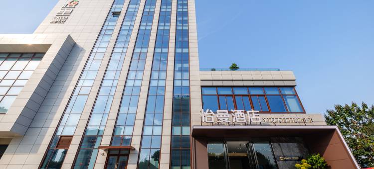 怡曼酒店(扬州大学扬子津校区店)图片